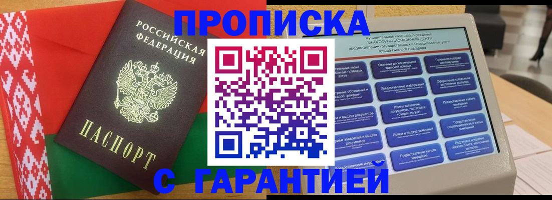 регистрация в Навашино